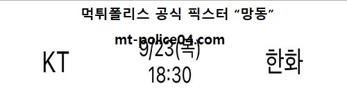 KT vs 한화