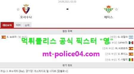 오사수나 vs 레알베티스