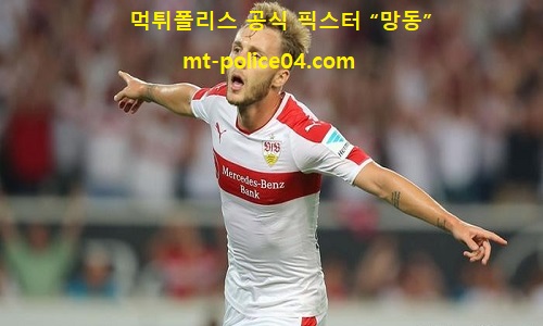 슈투트가르트