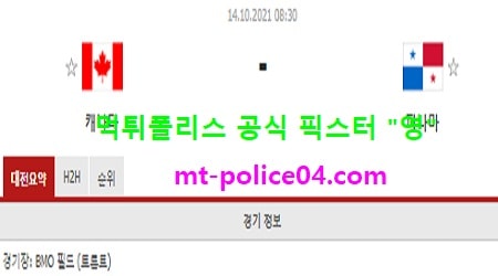 캐나다 vs 파나마