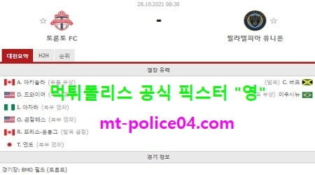 토론토 vs 필라델피아