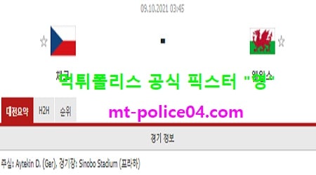 체코 vs 웨일스