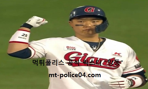 10월 15일 KBO 분석 롯데 vs LG 먹폴 픽스터 망동