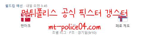 덴마크 페로제도 4