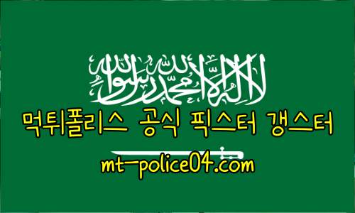 사우디아라비아 4