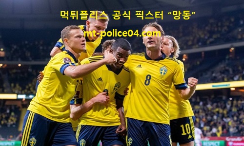스웨덴