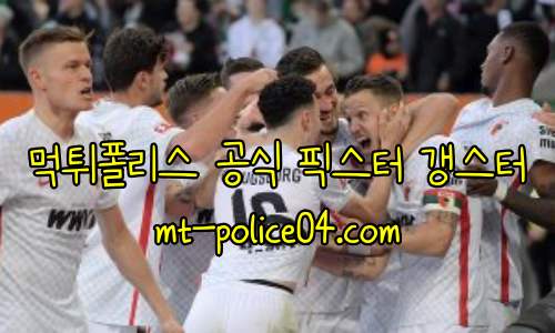 아우크스부르크 4