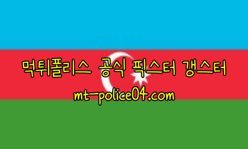 아제르바이잔 4