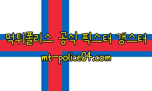 페로제도 4