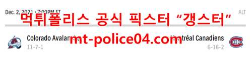 몬트리올 캐나디언스 콜로라도 애벌랜치 4