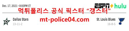 세인트루이스 블루스 댈러스 스타스 4