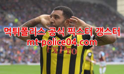 왓포드 4