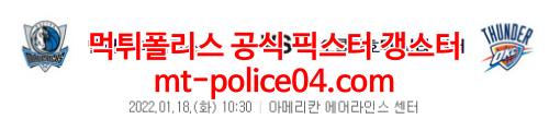 댈러스 오클라호마 4