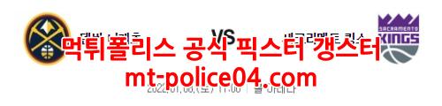 덴버 새크라멘토 4
