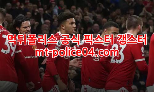 맨유 울버햄튼 4