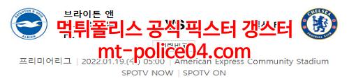 브라이튼 첼시 4