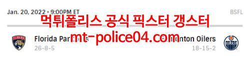 에드먼턴 오일러스 플로리다 팬서스 4