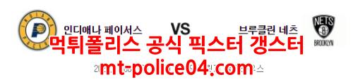 인디애나 브루클린 4