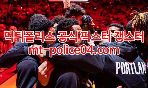 포틀랜드 트레일 블레이저스 4