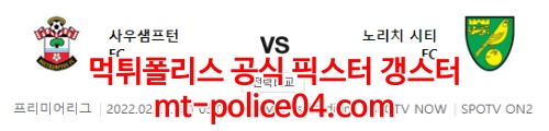 사우샘프턴 노리치 4