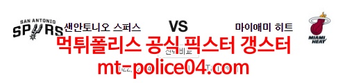 샌안토니오 마이애미 4