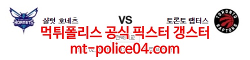 샬럿 토론토 4