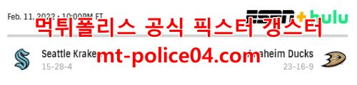 애너하임 시애틀 4