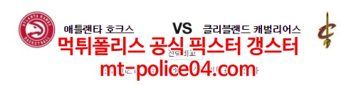 애틀랜타 클리블랜드 4