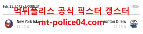 에드먼턴 뉴욕아일랜더스 4