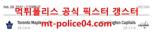 워싱턴 토론토 4