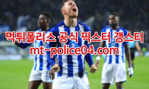 포르투 4