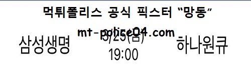 삼성생명 vs 하나원큐