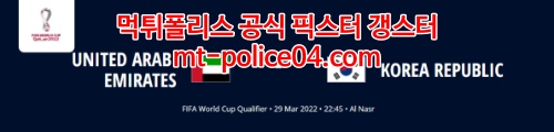 UAE 대한민국 4