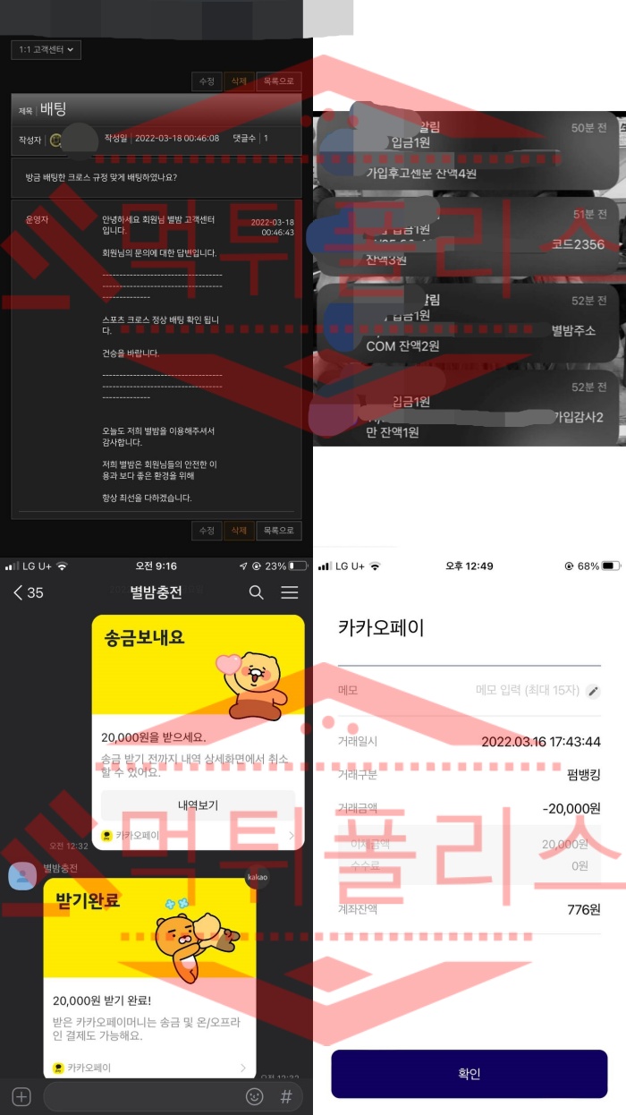 별밤 먹튀신고 먹폴 먹튀폴리스