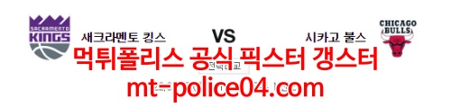 새크라멘토 시카고 4