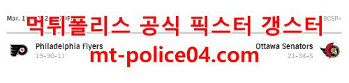 오타와 필라델피아 4