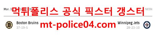 위니펙 보스턴 4