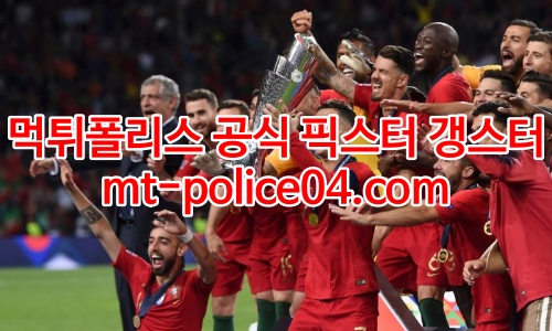 포르투갈 축구팀 4