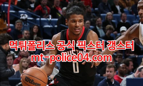 휴스턴 로켓츠 4