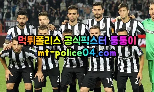 4월15일 유로파리그 PAOK 마르세유 분석 먹폴 퉁퉁이