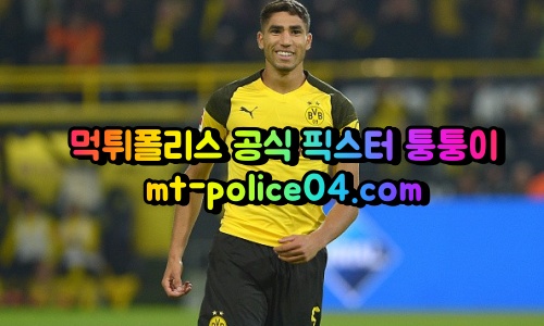 4월16일 분데스리가 도르트문트 볼푸스부르크 분석 먹폴 퉁퉁이