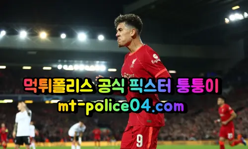 4월20일 프리미어리그 리버풀 맨체스터유나이티드 분석 먹폴 퉁퉁이