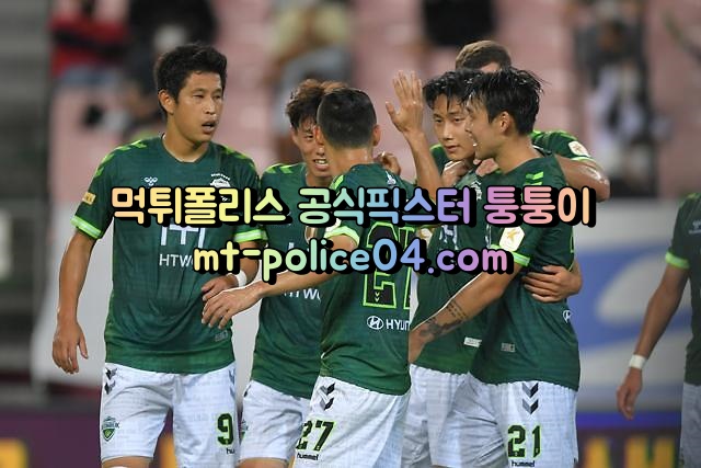 4월9일 K리그 성남FC 전북현대 분석 먹폴 퉁퉁이