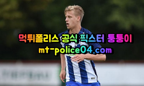 4월16일 분데스리가 아우크스부르크 헤르타베를린 분석 먹폴 퉁퉁이