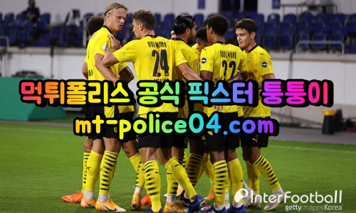 4월30일 분데스리가 도르트문트 보훔 분석 먹폴 퉁퉁이