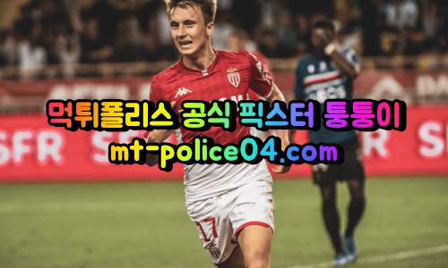 4월21일 리그앙 모나코 니스 분석 먹폴 퉁퉁이