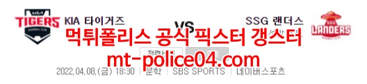 ssg 기아 4