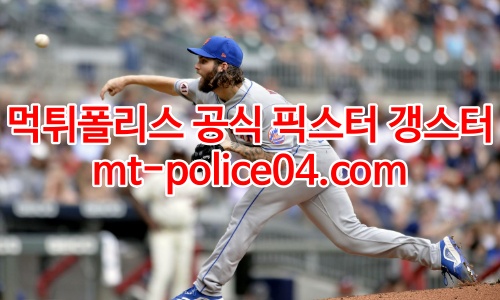 뉴욕 메츠 4
