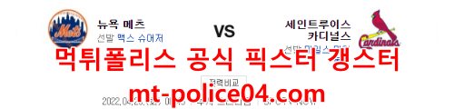 세인트루이스 뉴욕메츠 4