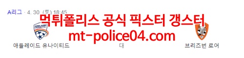 애들레이드 브리즈번 4